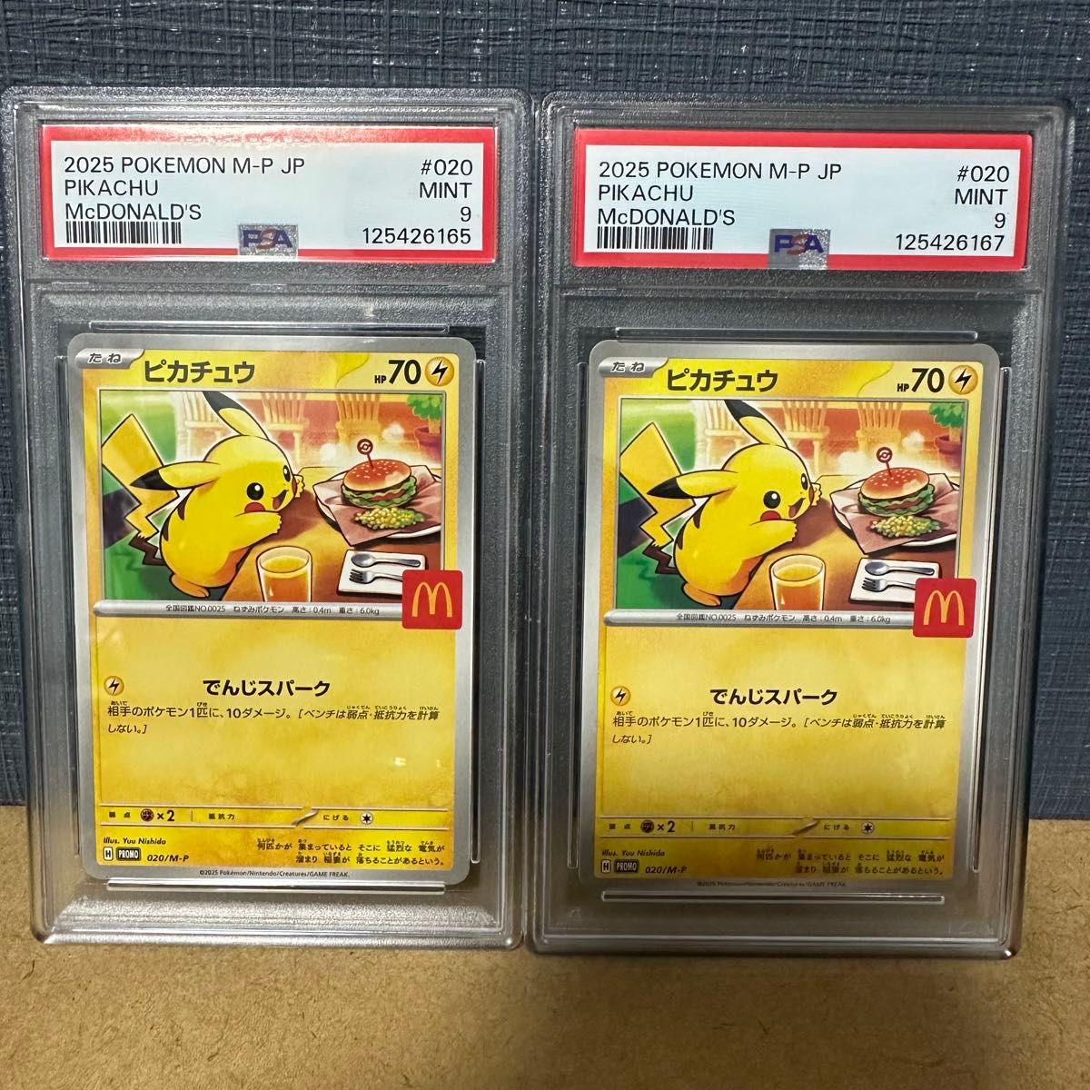 PSA9 ピカチュウ マクドナルド プロモ 2025 ポケモンカード 020/M-P