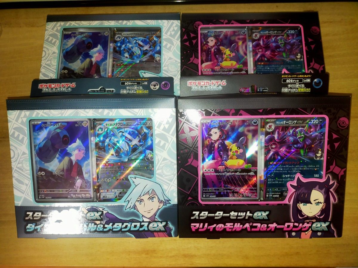 ポケモンカード スターターセット マリィ ダイゴ 新品未開封 合計4つ