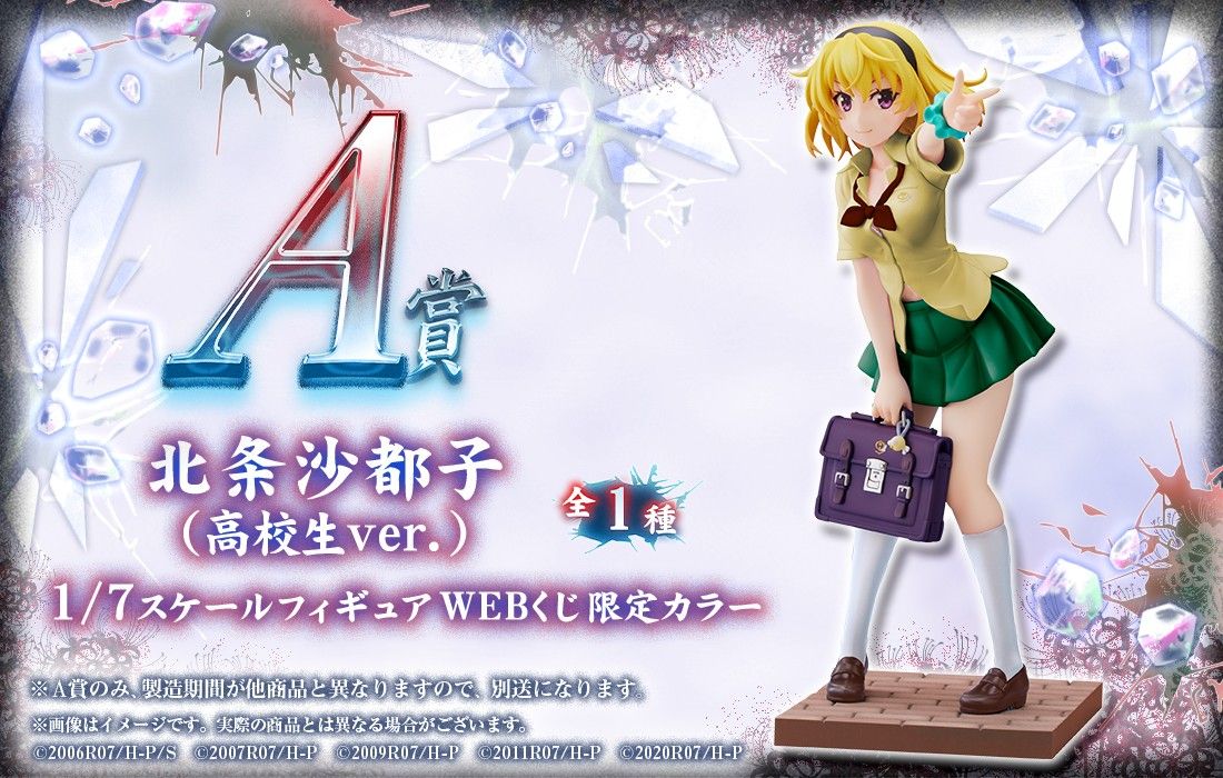 ひぐらしのなく頃に業 其の壱古手梨花 エンジェルモートVer. 特製1/7