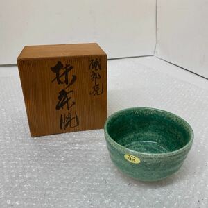 抹茶椀　　磯部焼　清月　茶道具　　直径　12.5×高さ　7.5cm グリーン