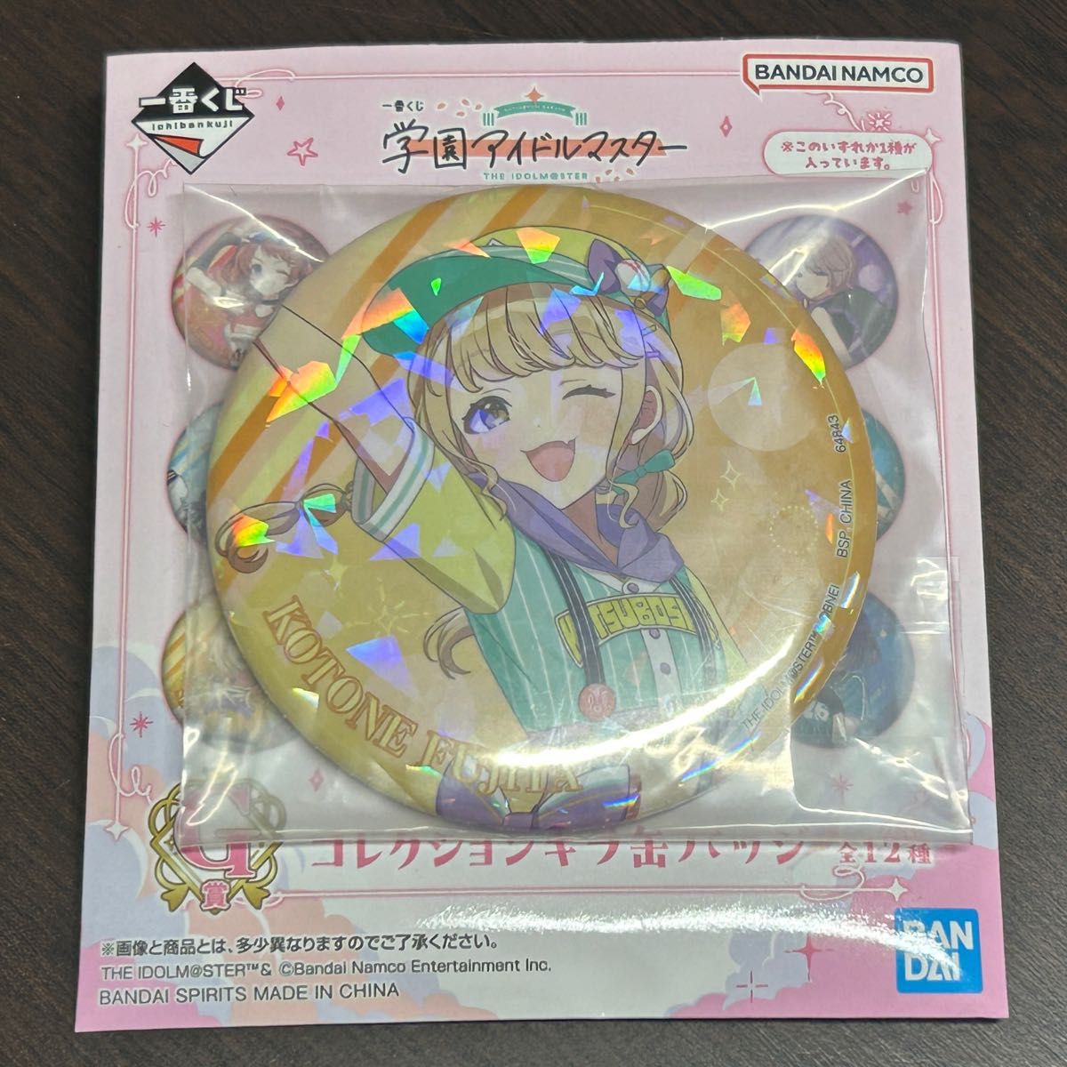 学園アイドルマスター 藤田ことね GiGO限定 オーロラ箔押し缶バッジ 