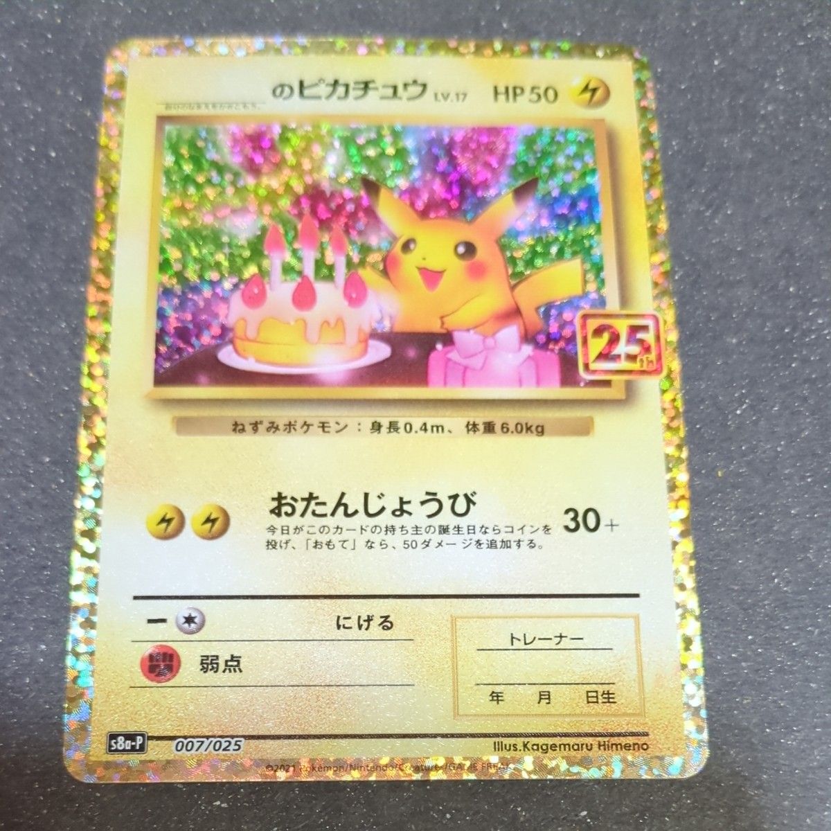 非売品 メガリザードンXポンチョ ピカチュウ 名刺カード | Shop at