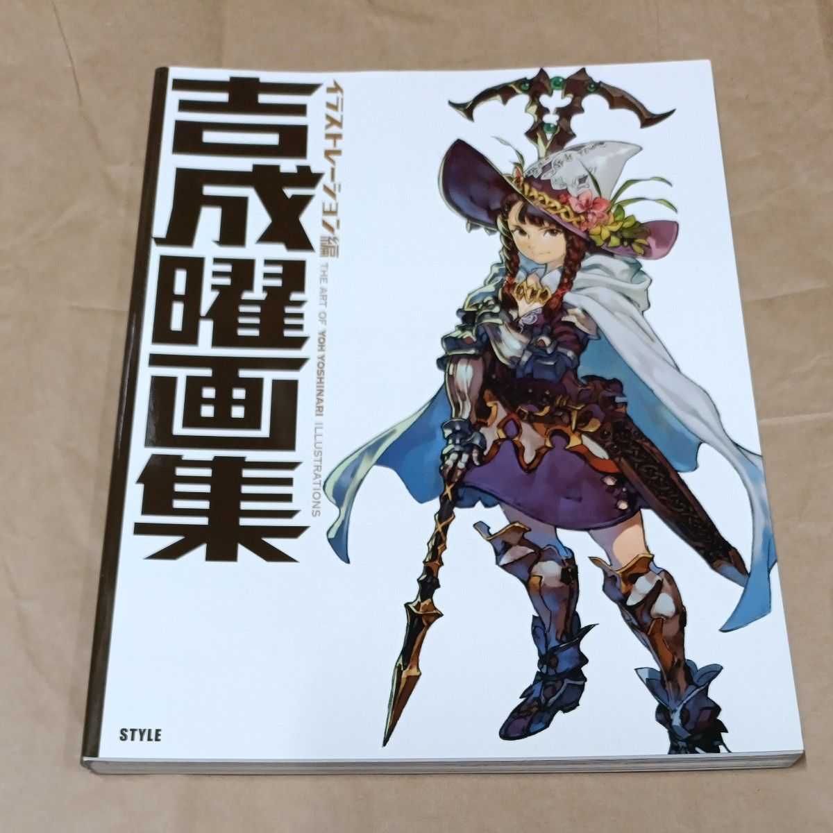 吉成