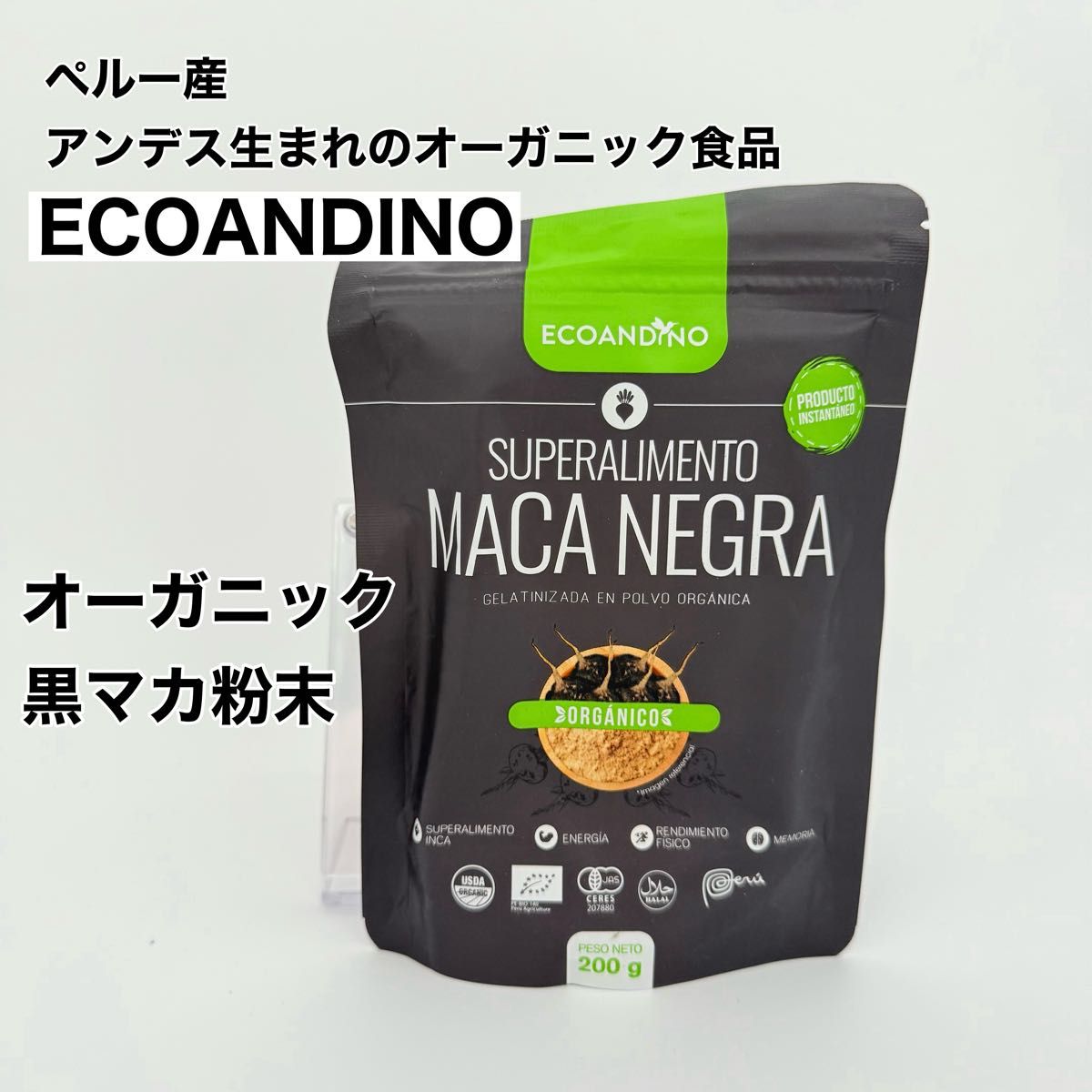 黒マカ粉末100g×2 原料そのまま 黒マカパウダー マカ 摩訶 高原産 2袋 無添加 サプリ 原料そのまま 黒マカパウダー マカ BLACK まか 黒マカ粉末の通販 黒マカ粉末100g×2 原料そのまま 黒マカパウダー マカ 摩訶 高原産 2袋 無添加 サプリ 原料そのまま 黒マカパウダー マカ BLACK まか 黒マカ粉末の通販