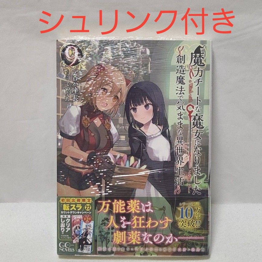 数量限定】 MoniCard 魔力カード 電子通行証 2.8インチディスプレイ
