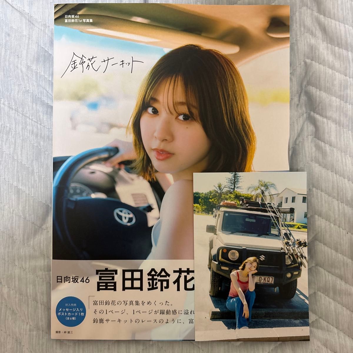 hinatazaka46