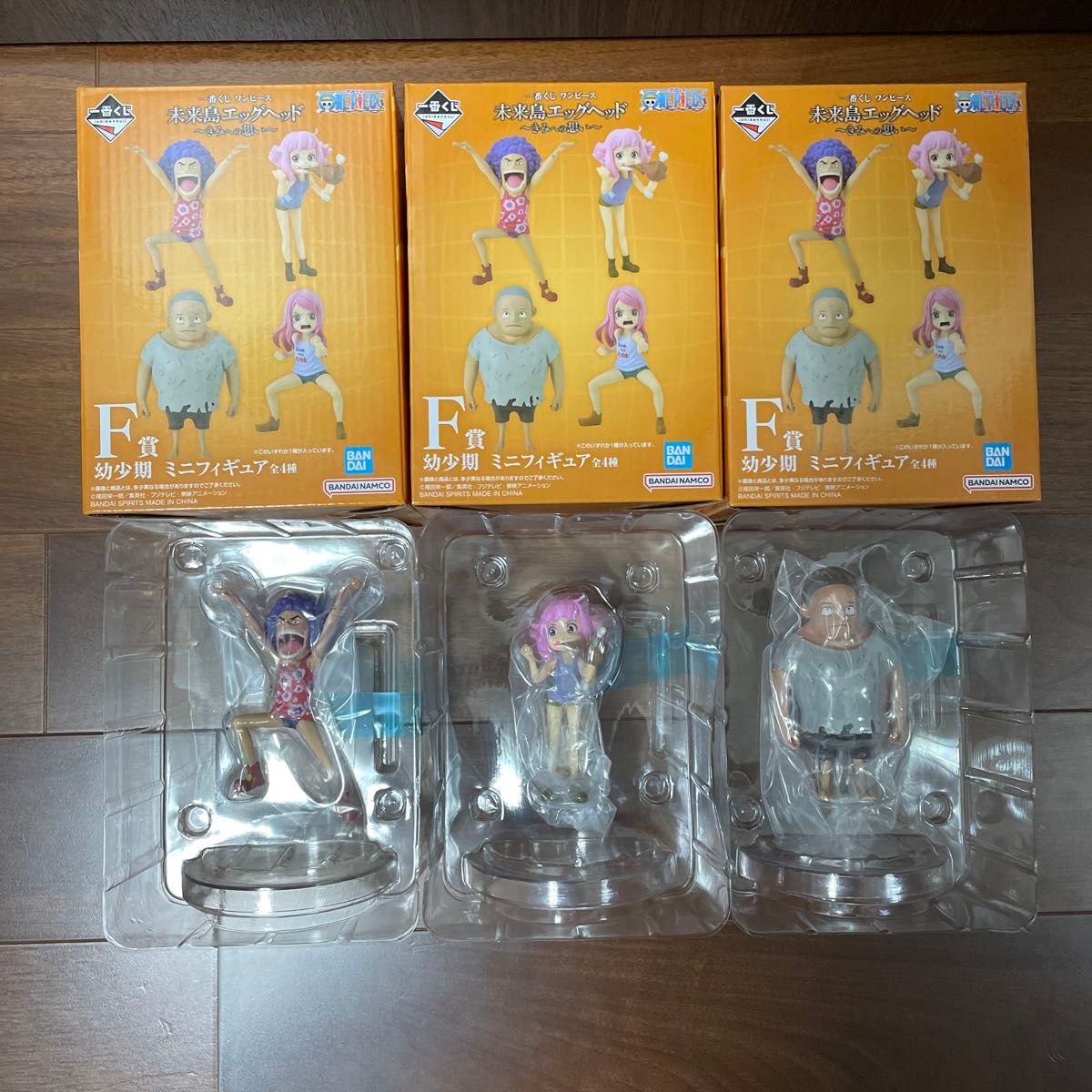 一番くじ ワンピース 未来島エッグヘッド F賞 幼少期ミニフィギュア 全 