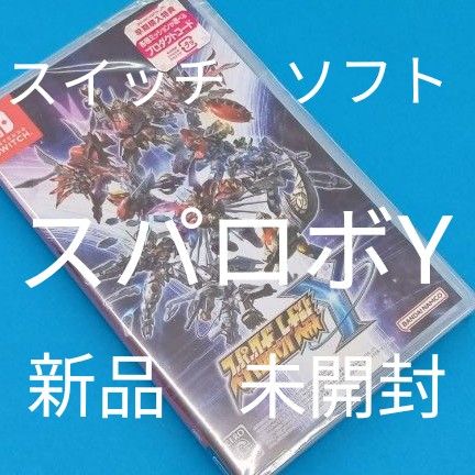 スーパーロボット大戦Y 未開封 早期購入特典プロダクトコード付