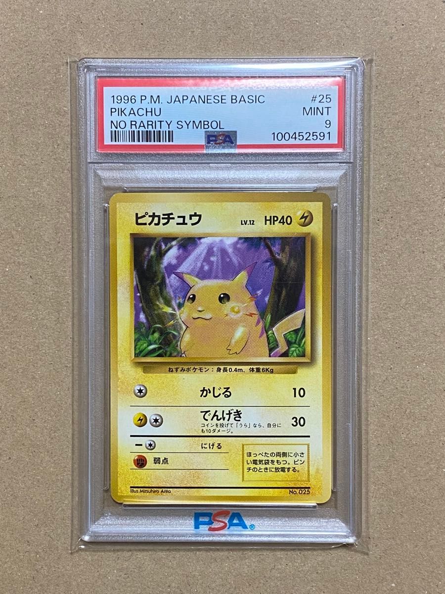 ピカチュウ プロモ 美品 3枚セット pikachu promo | Shop at