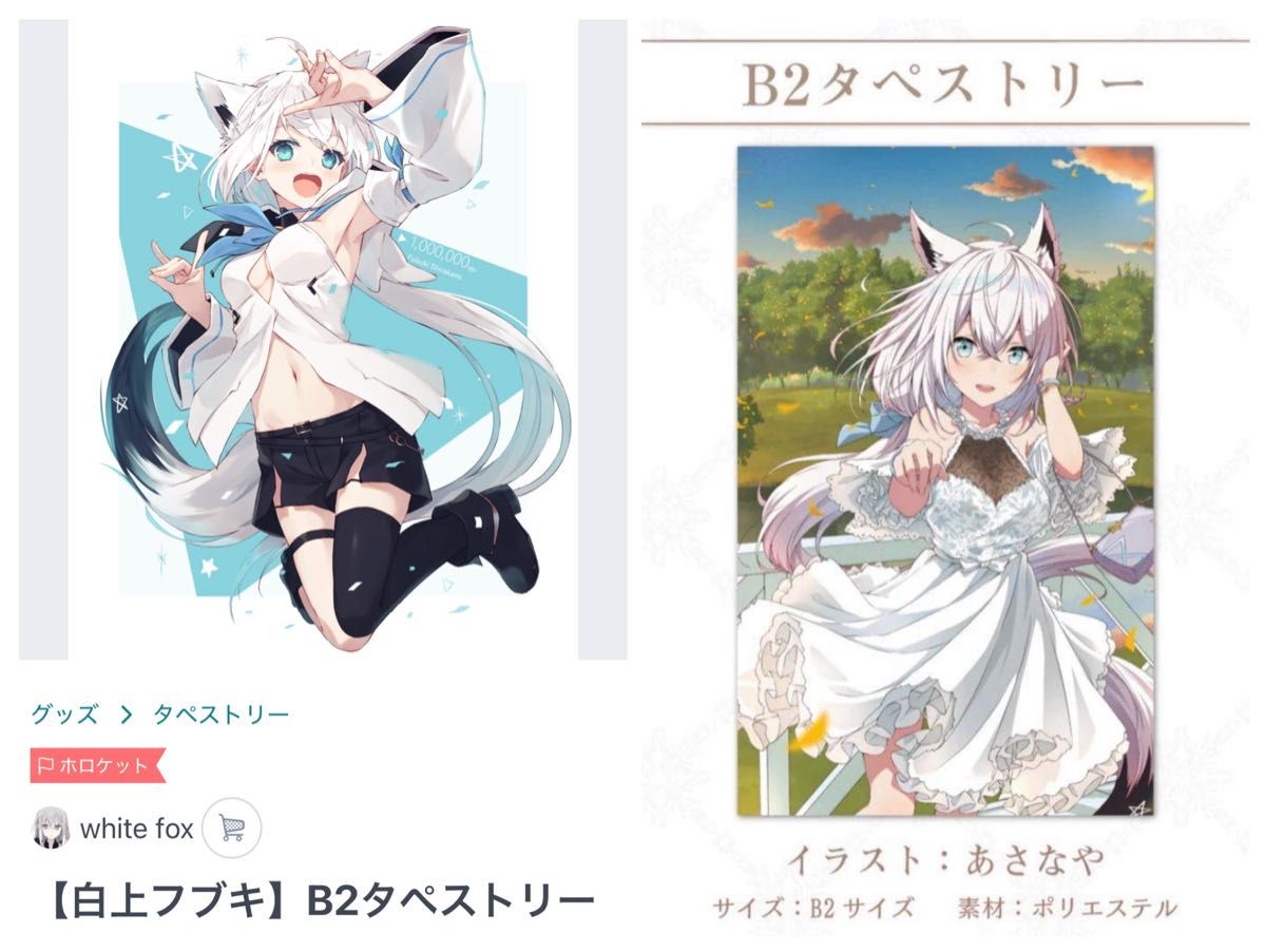凪白みと - タペストリー : C104 タペストリーの人気アイテム メルカリ 