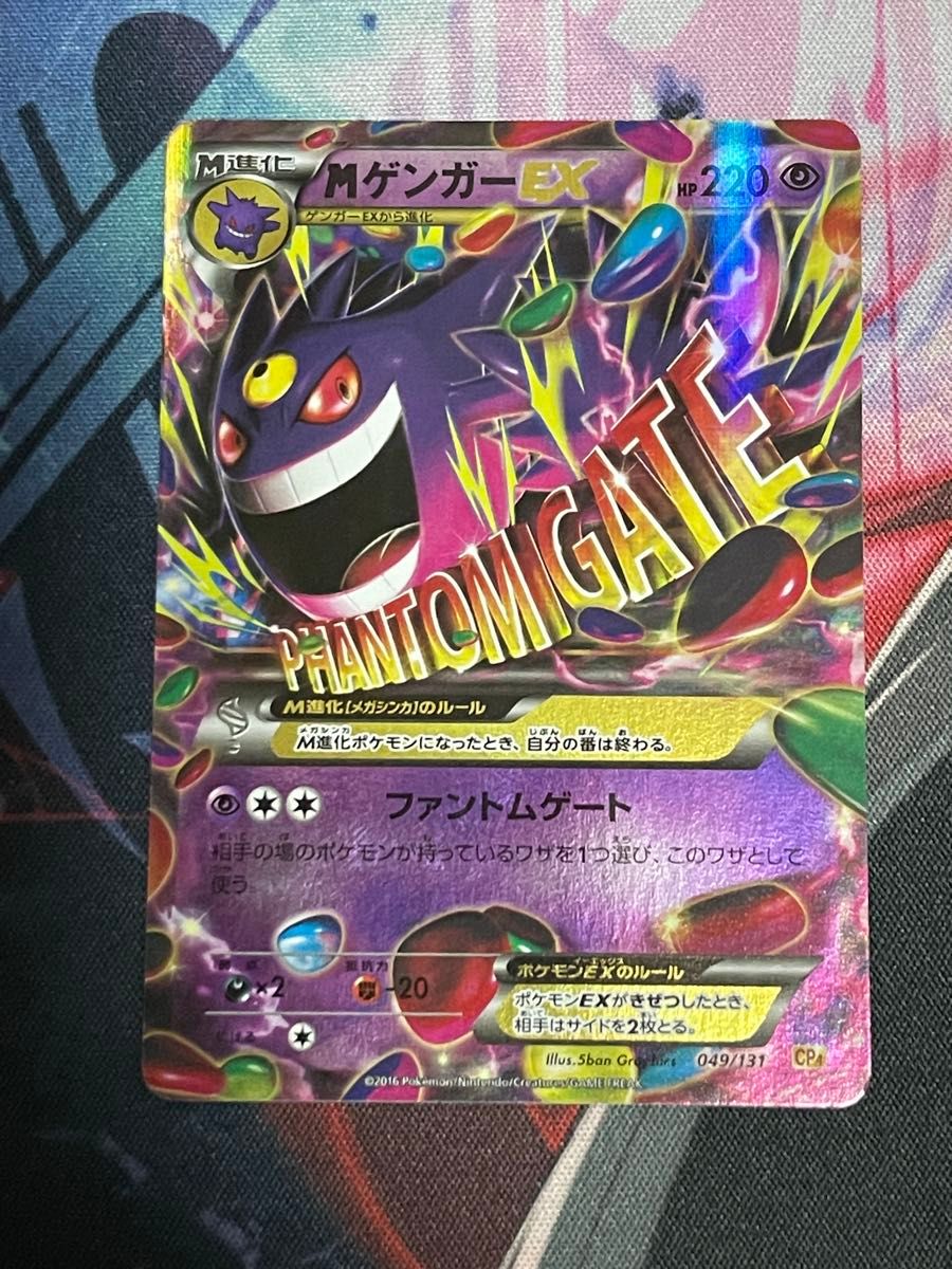 ポケモンカード MジュカインEX HP220 007/131 CP | Shop at