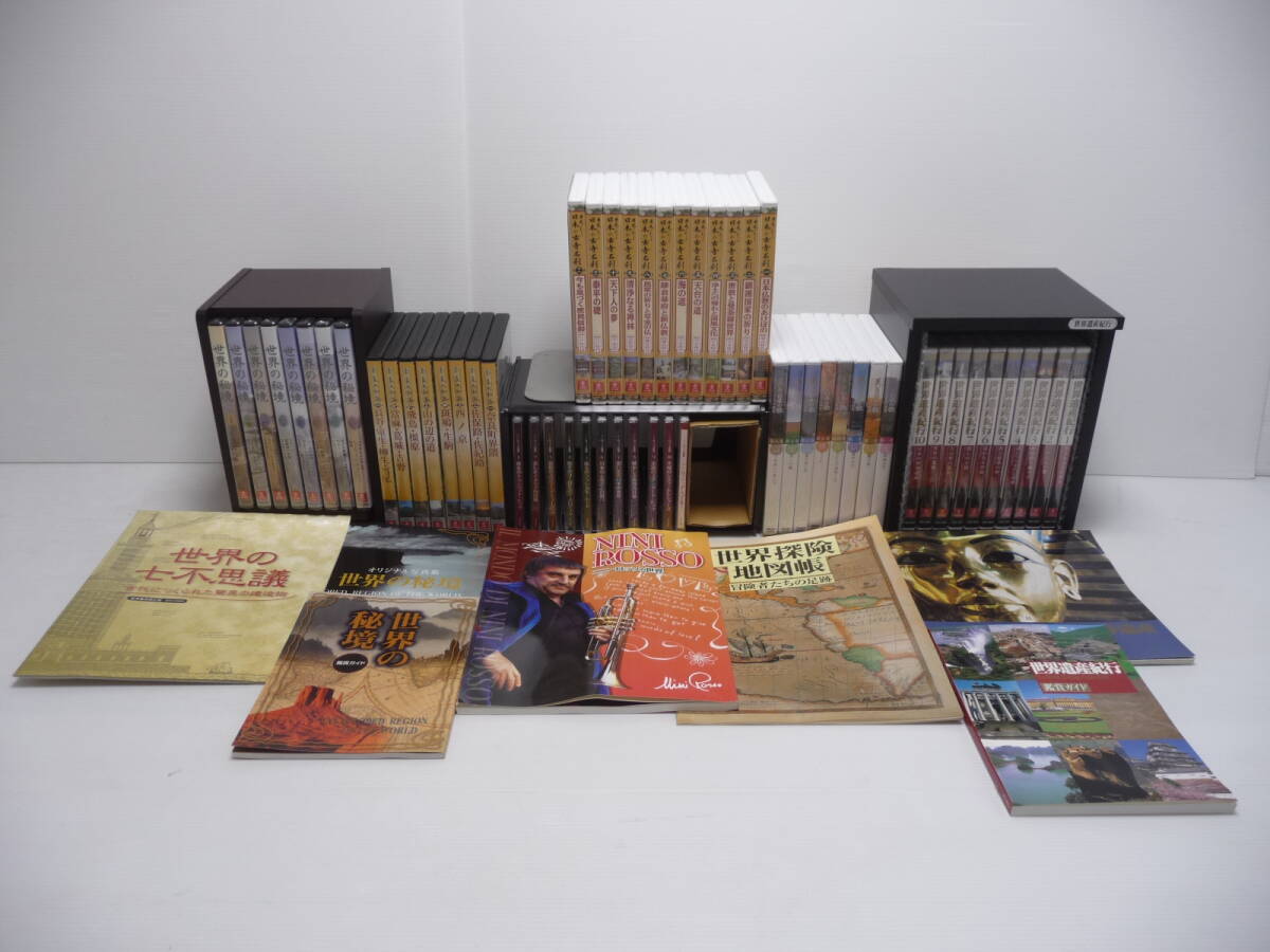 KSH12 未開封 大世界史 DVD 全8巻ユーキャン BBC 収納ケース入り 鑑賞