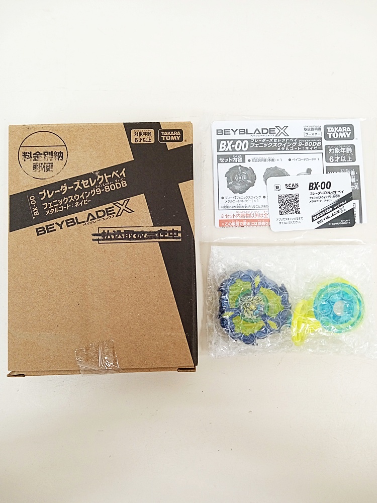 【新品未開封】ベイブレードまとめ売り(23点) ベイブレードエックス まとめ売り お得 - メルカリ