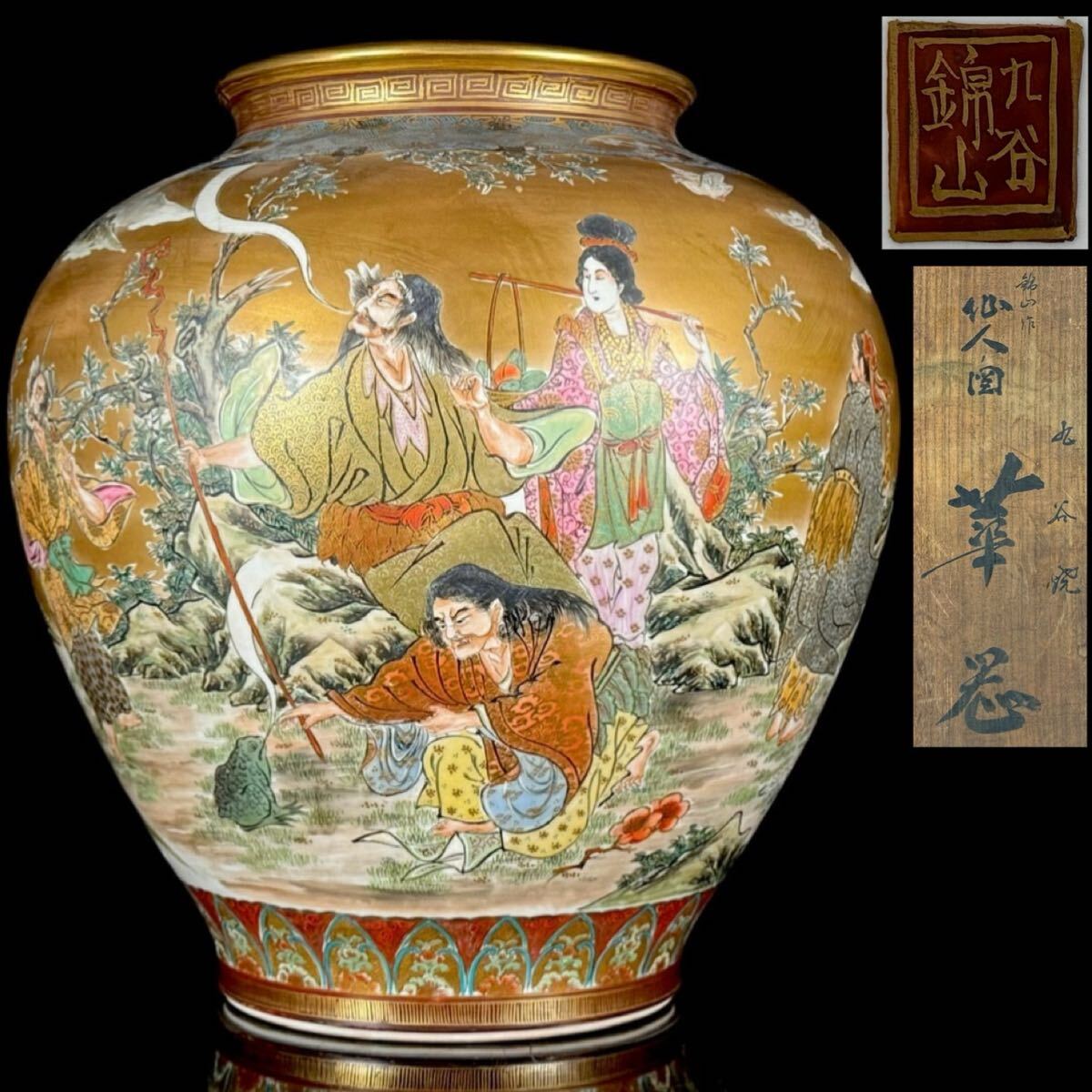 古九谷　木米造　色絵金彩　細密絵付花瓶 古九谷 木米造 色絵金彩 細密絵付花瓶 Yahoo!オークション