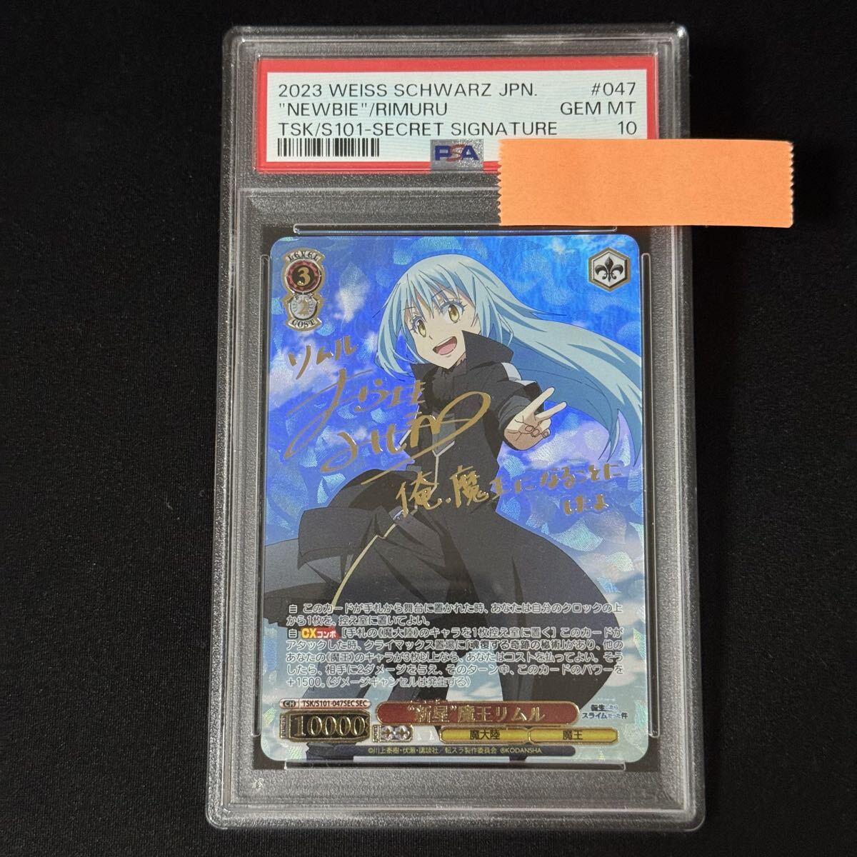 ☆ PSA10 TL/W42-079R RRR “ハーレムの誘い”春菜 Weiss Schwarz 