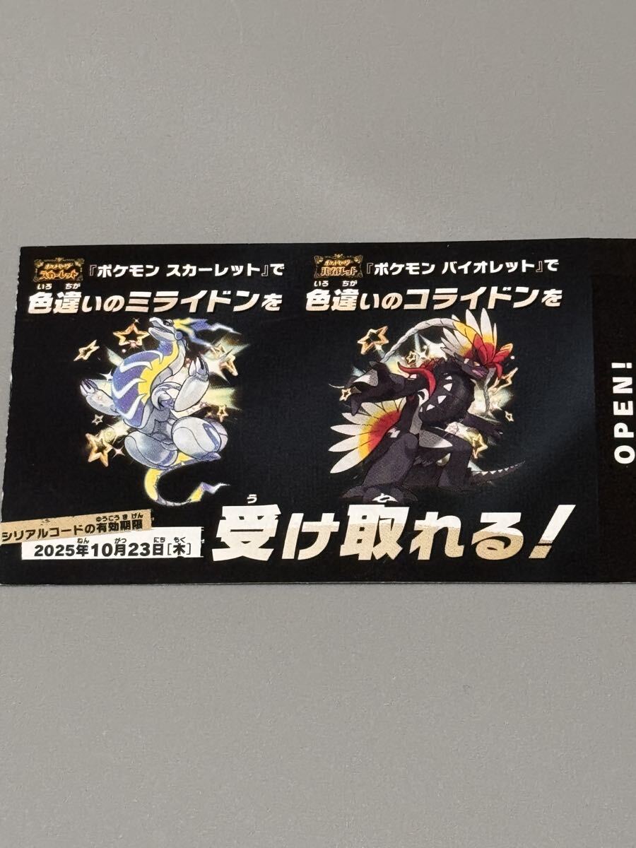 ポケモンカードゲーム