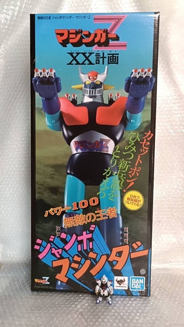 ポピー　ジャンボマシンダー　グレートマジンガー Amazon.co.jp: qqqq ポピー 昭和レトロ 当時物 ジャンボマシンダー