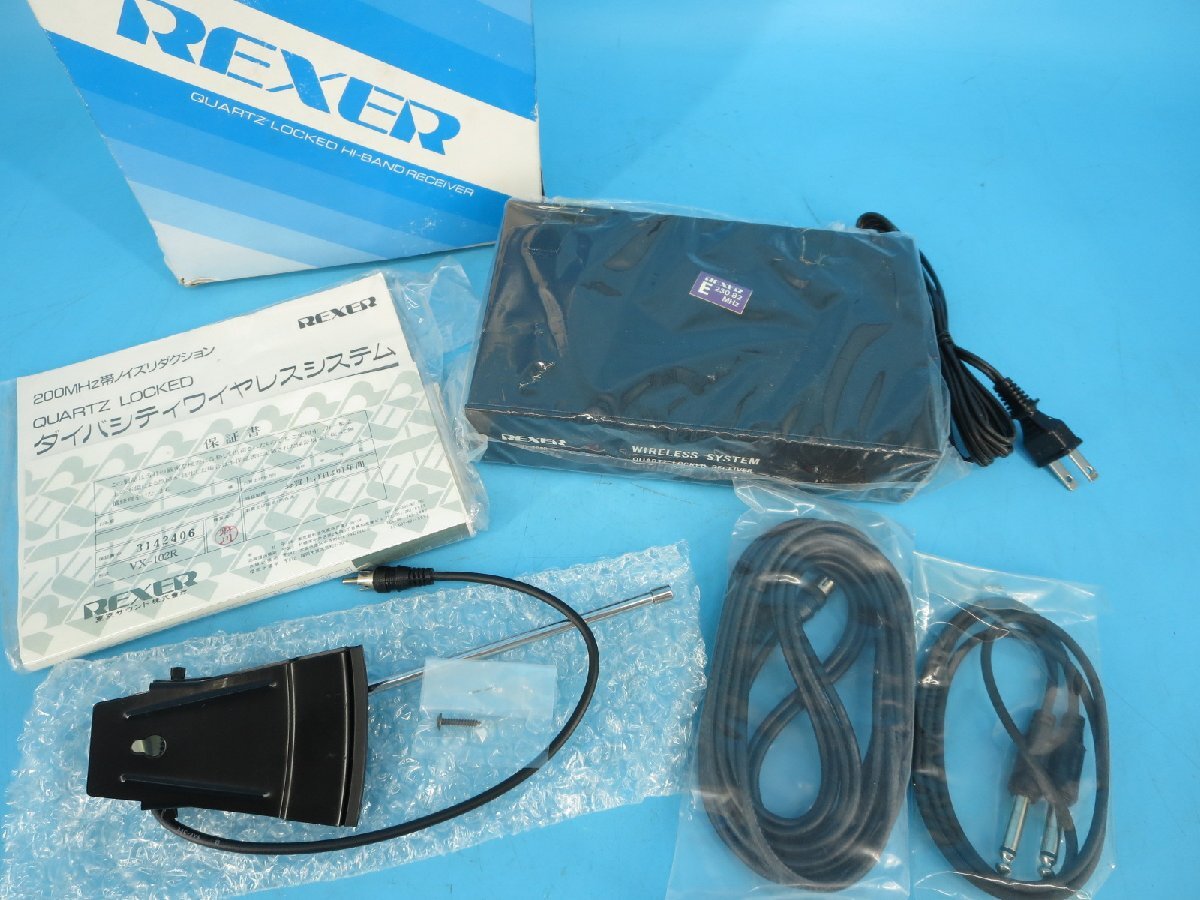 REXER ワイヤレスレシーバー RZD-840 【公式通販】