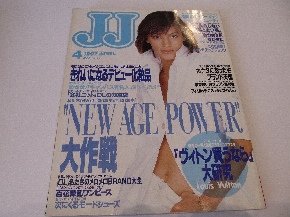 梅宮アンナ