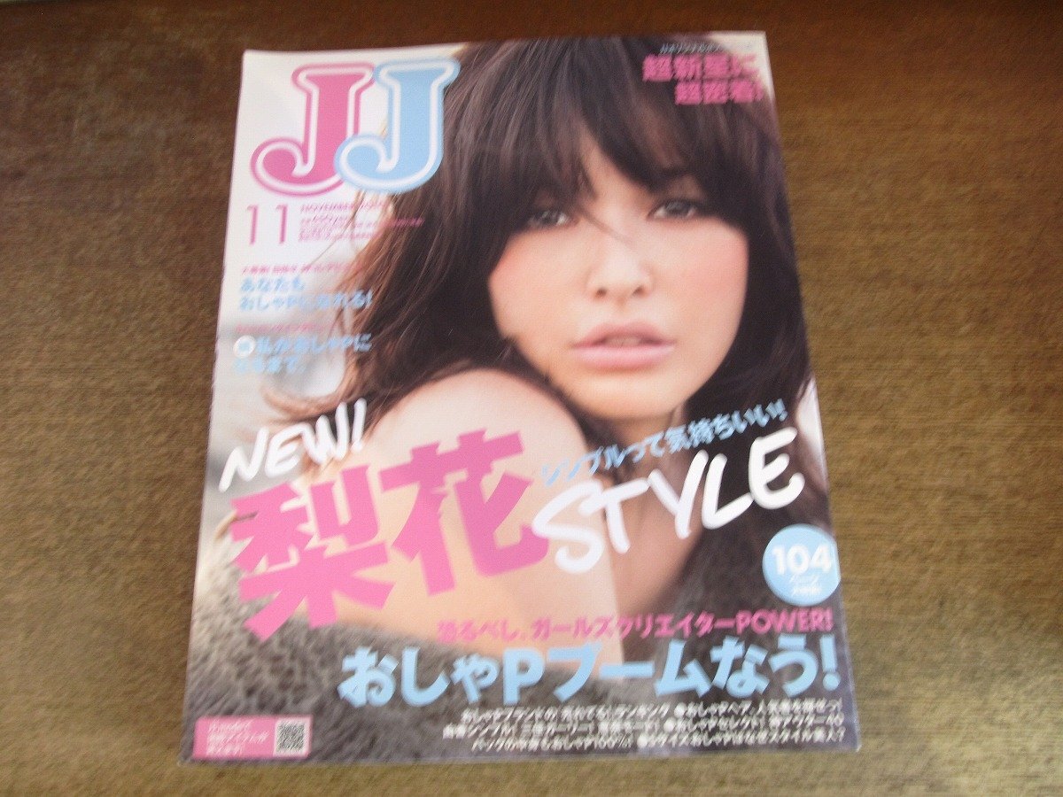 ViVi ビビ 雑誌 安室奈美恵 長谷川潤 ビヨンセ 宇多田ヒカル 佐田