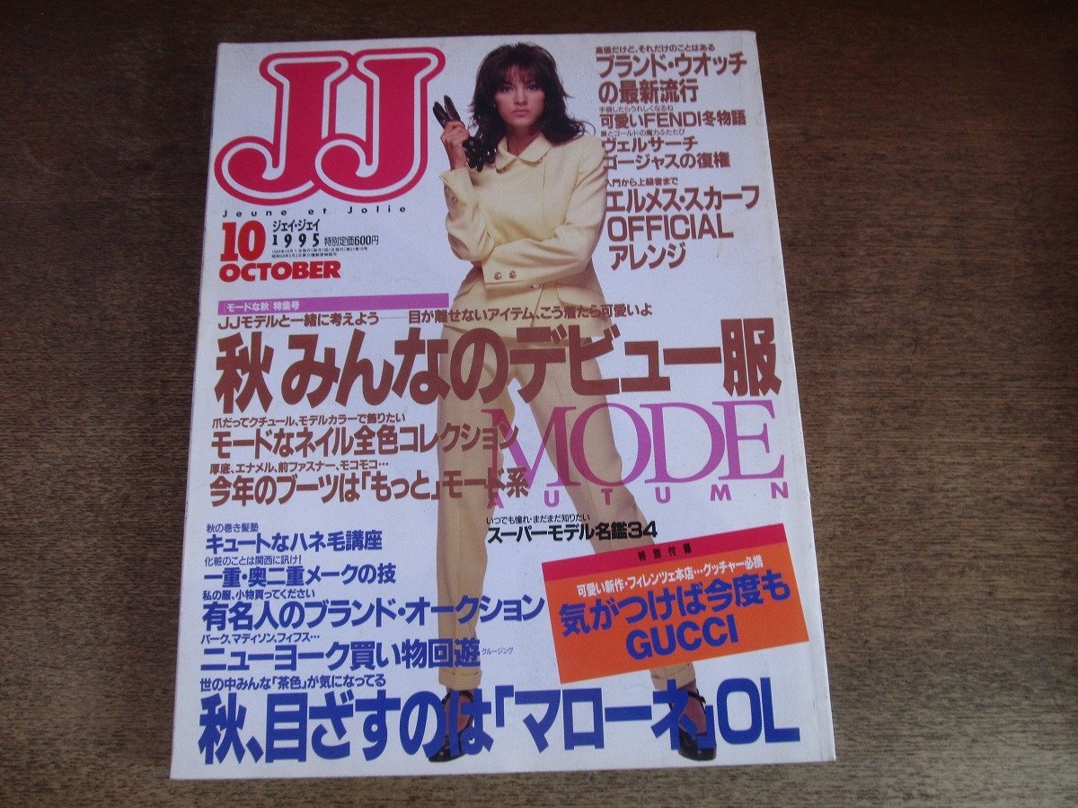 梅宮 アンナ