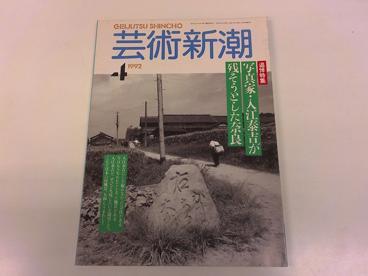 崇教真光