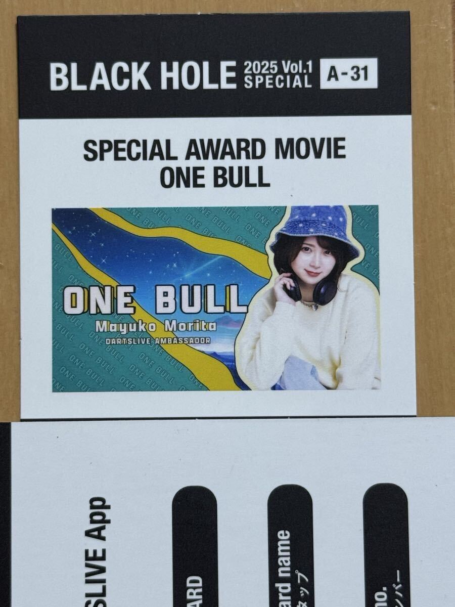 森田真結子 ブラックホールくじA賞 森田真結子 ブラックホールくじA賞 ダーツ祭り 限定 ブラック