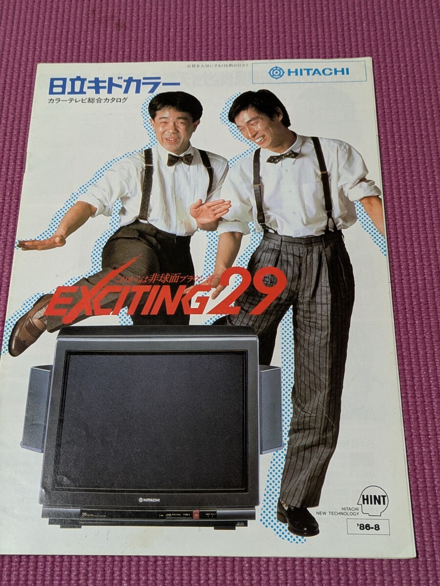 当時物　HITACHI 日立　73年製　カラーテレビ　レトロ　インテリア　赤 当時物 HITACHI 日立 73年製 カラーテレビ レトロ インテリア 赤