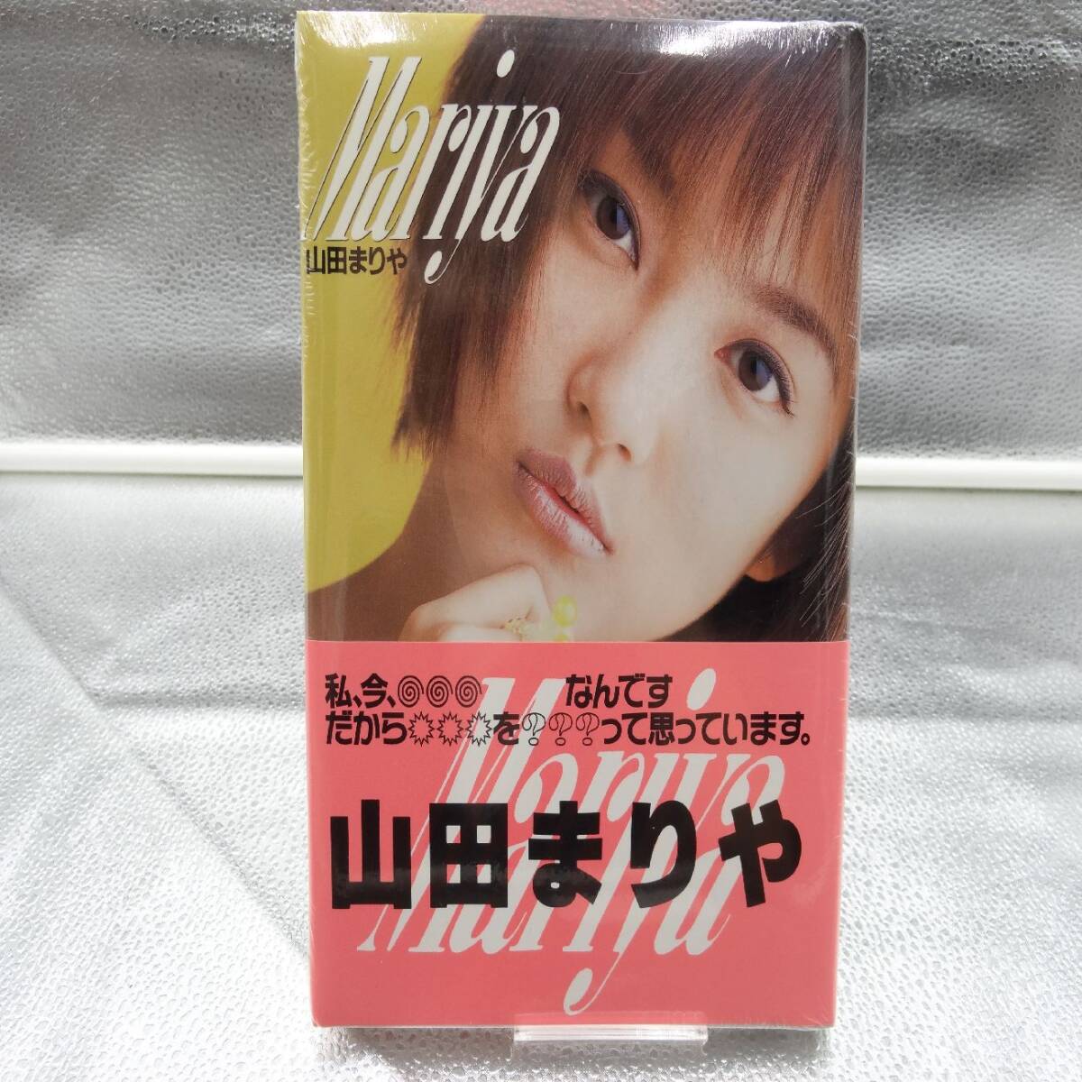 レア　山田まりや　トレカ　未開封カートン 山田まりや 山岸伸トレーディングカード写真集 トレカ 1BOX