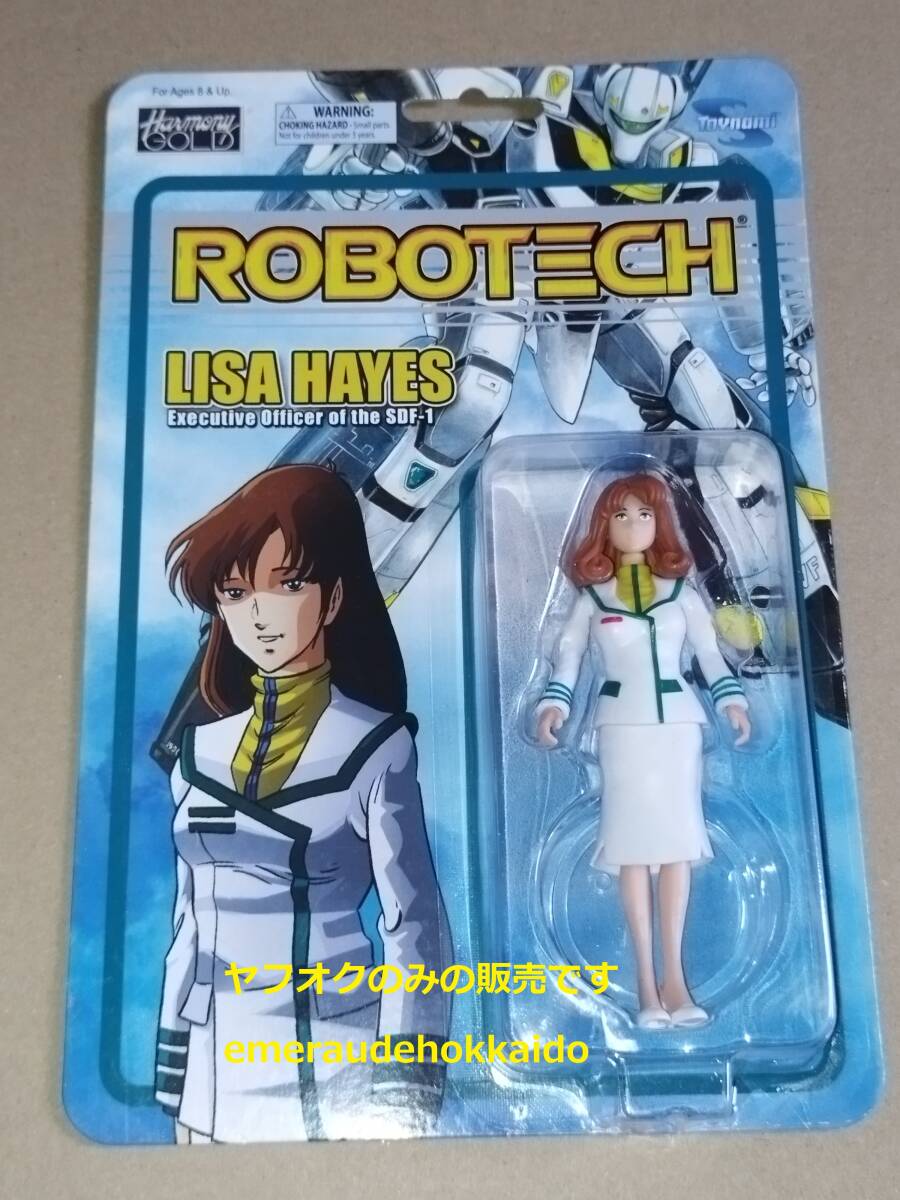 早瀬未沙 フィギュア