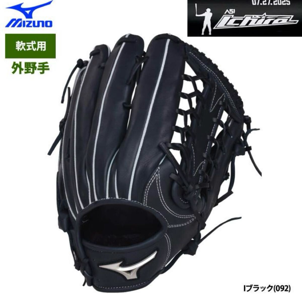 野球グローブ ミズノプロ プロ支給 フォープロフェッショナル 坪井智哉