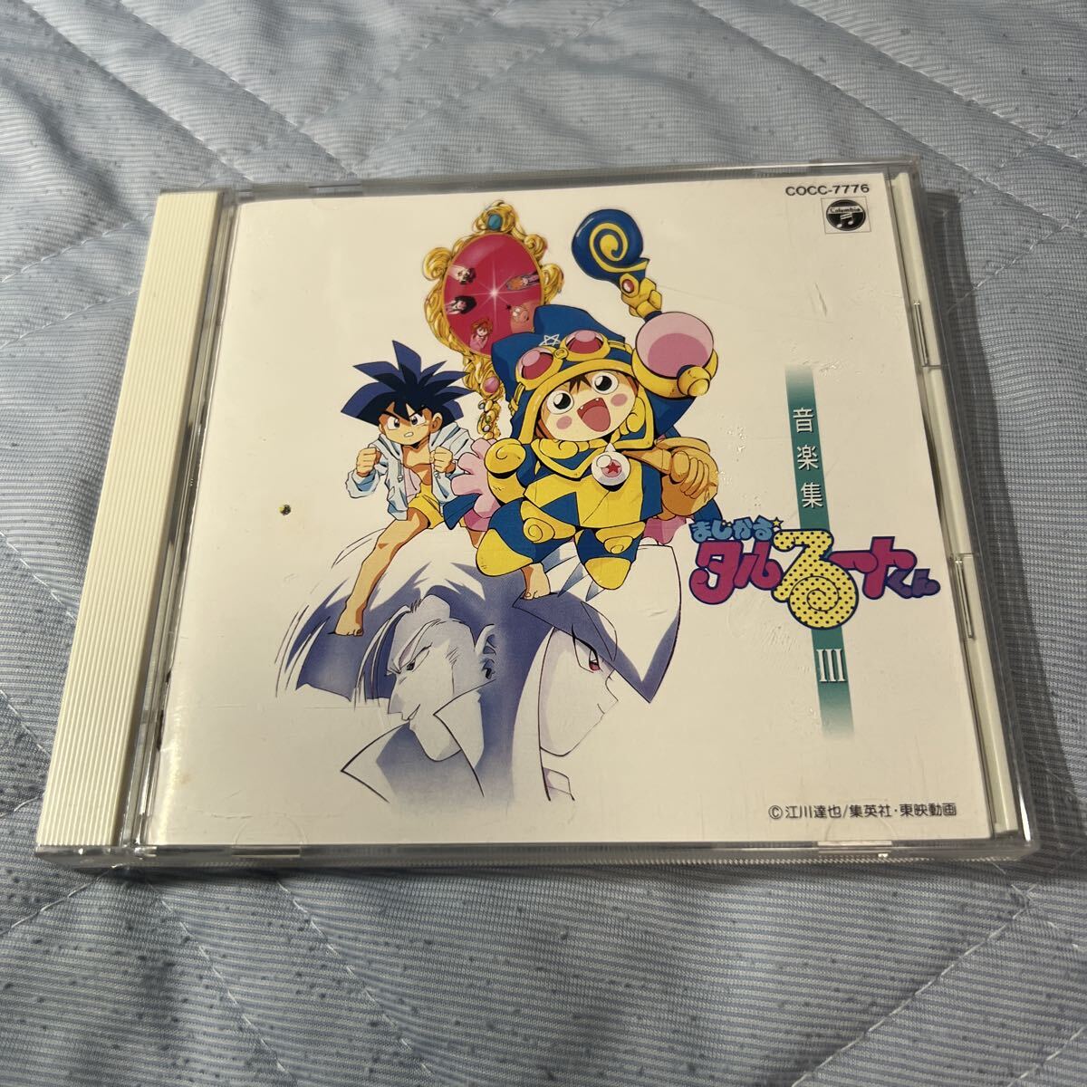 まじかるタルるートくん　ヒット曲集　Ⅱ　TARAKO　堀川亮　高山みなみ　林哲司 CD まじかるタルるートくん ヒット曲集 Ⅱ TARAKO 堀川亮 高山みなみ