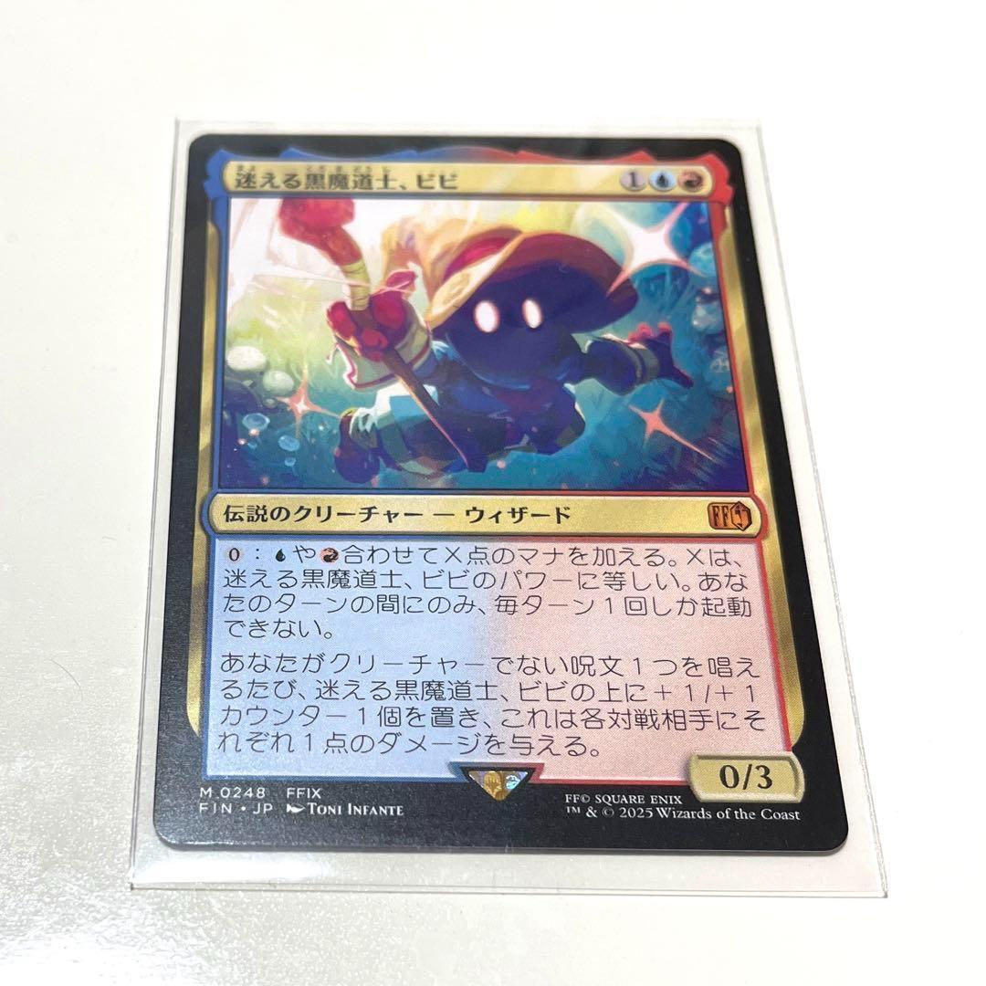 迷える黒魔道士ビビ　セット 2025年最新】ファイナルファンタジー黒魔道士ビビの人気アイテム