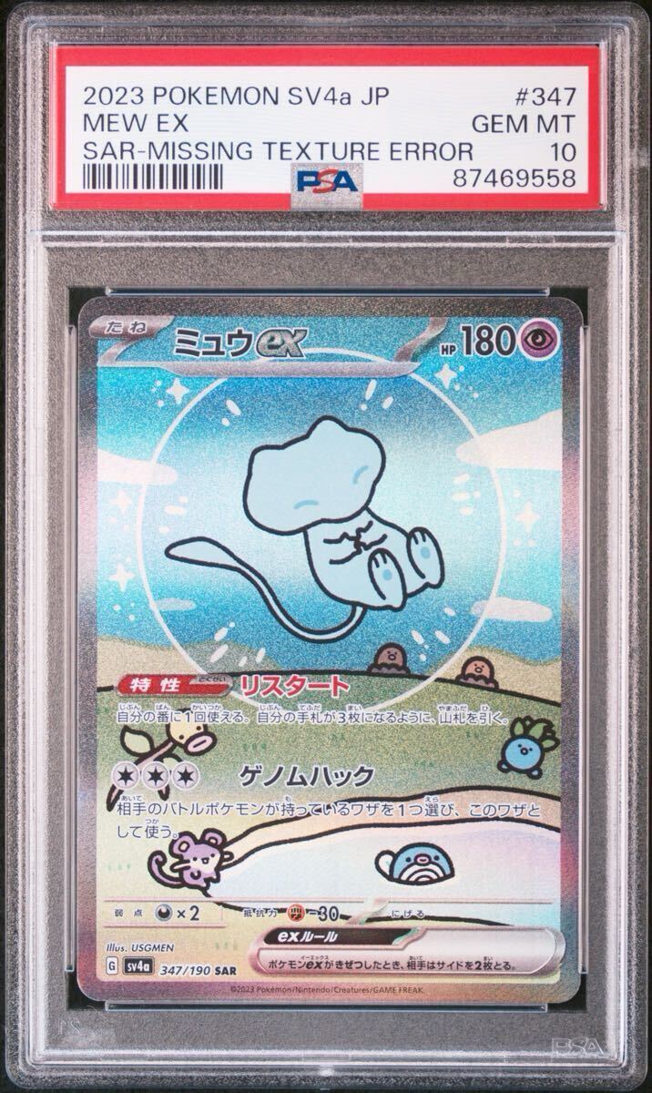 英版シャワーズ チャンピオンシップ STAFFプロモ - BGS MINT9 英版シャワーズ チャンピオンシップ STAFFプロモ - BGS MINT9 英