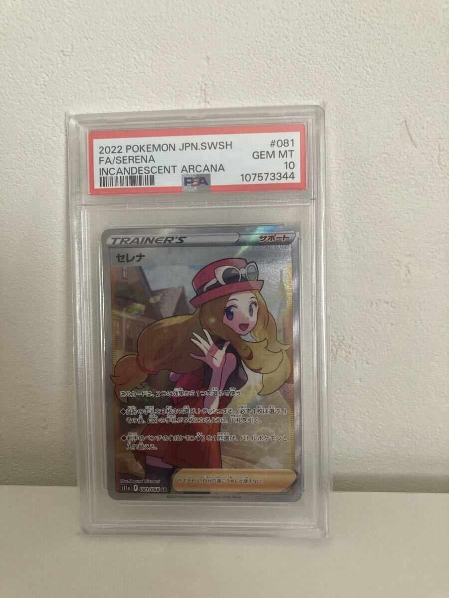 セレナ SR ポケモン カード p877 | Shop at JDirectItems Fleamarket