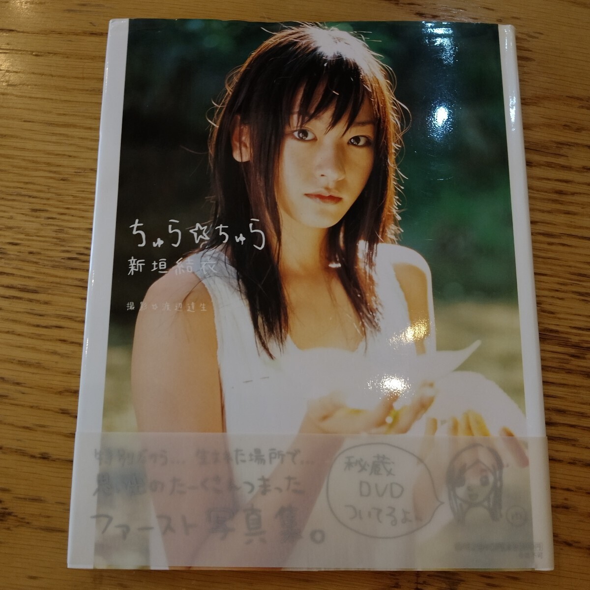 新垣結衣グッズセット 61+ly78CtdL._UF350,350_QL50_.jpg