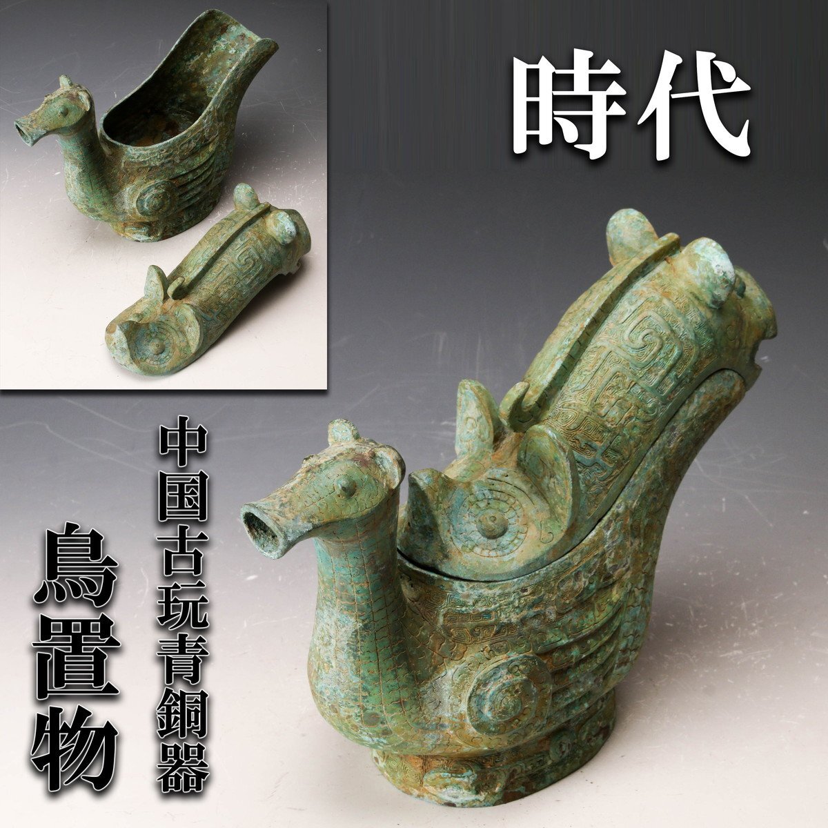 鳥 彫刻 置物 白樺木彫り 雷鳥 宇奈月温泉 彫抜雷鳥 黒部 置物 - メルカリ