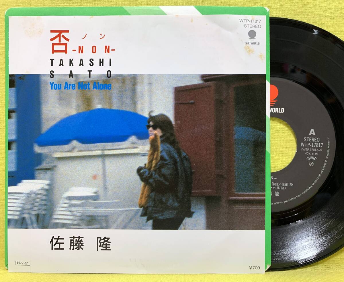 来生孝夫