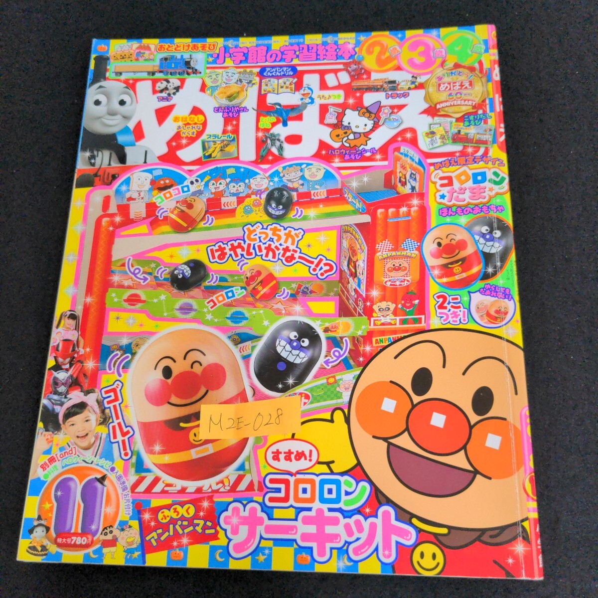 アンパンマン 2018