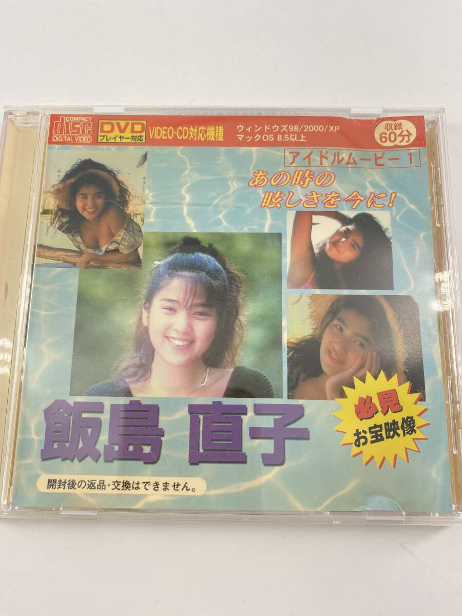 飯島愛 カード 生写真 6枚セット 直筆サイン付き 飯島愛/mangaralin まんがらりん 8センチシングル8cm CDS - メルカリ