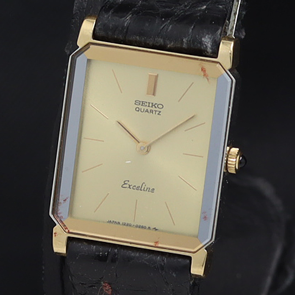 Seiko 1220