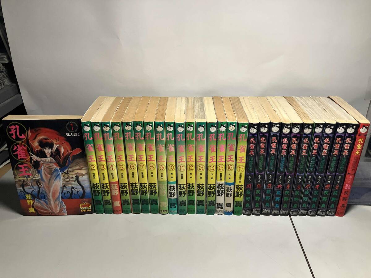 激面！ 孔雀王ライジング 全10巻完結セット 全巻初版発行 激面！ 孔雀王ライジング 全10巻完結セット 全巻初版発行 激面