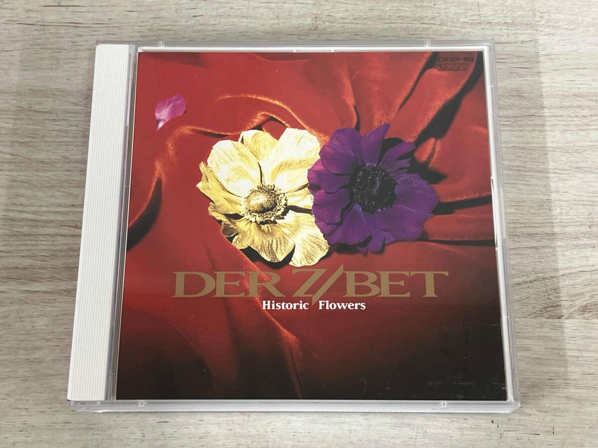 『ISSAY gave life to FLOWERS - a tribute to Der Zibet -』a trailer