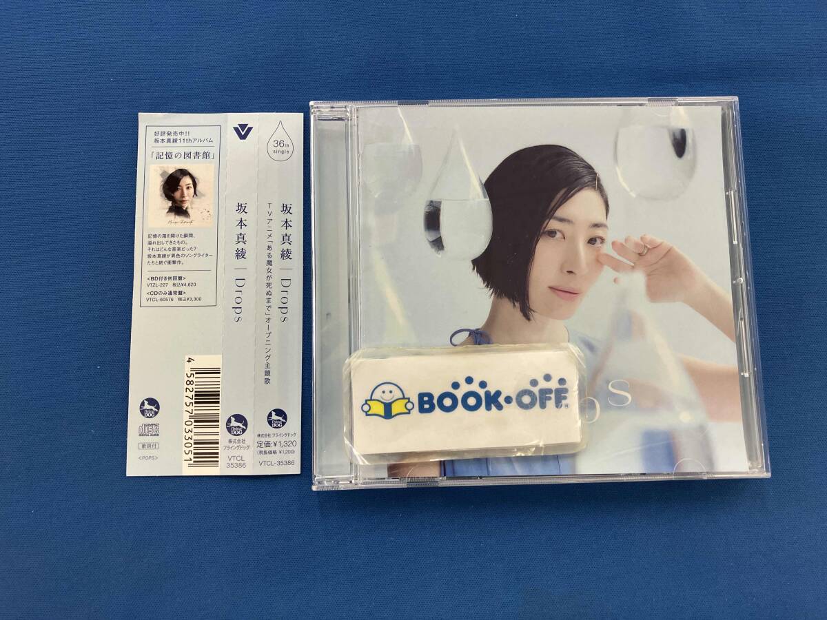 2026年最新Yahoo!オークション 如月真綾の誘惑 B2タペストリー 