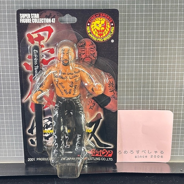 武藤敬司フィギュア