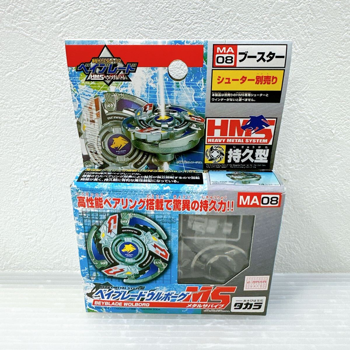 ベイブレード