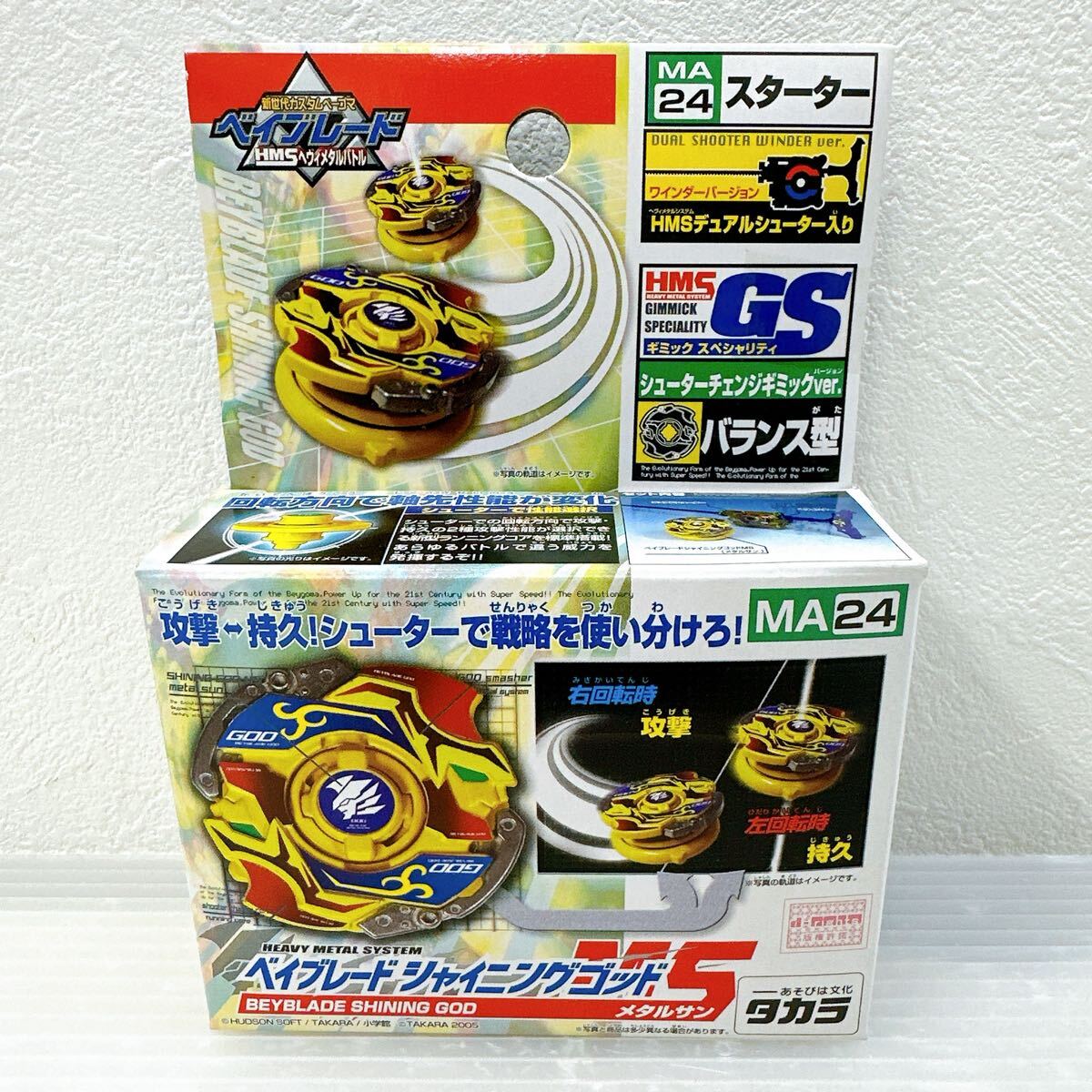 【新品未開封品】ベイブレード　HMS　スプリングトリガー シルバーバージョン Amazon.co.jp: ベイブレード バースト ターボ スリングショック