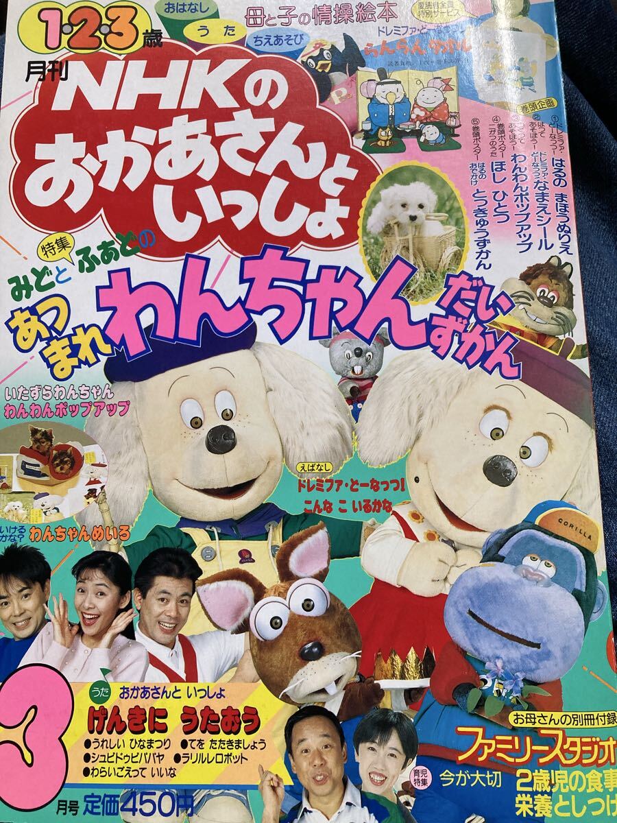 NHKのおかあさんといっしょ