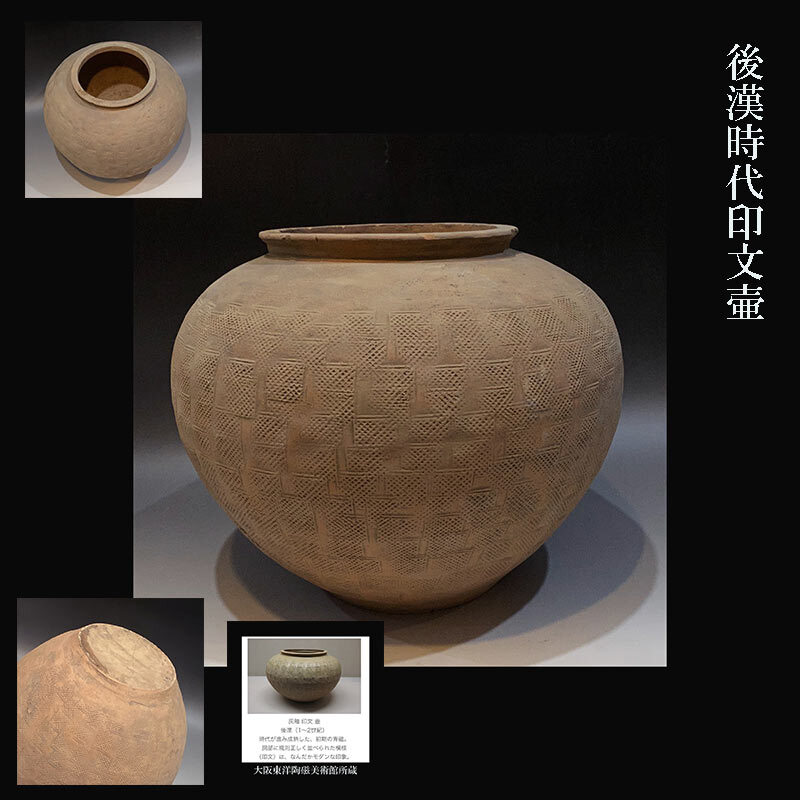 中国　緑釉　花卉文　四耳壷　V　R3585C 中国 緑釉 花卉文 四耳壷 V R3585C 中国 緑釉 花卉文 四