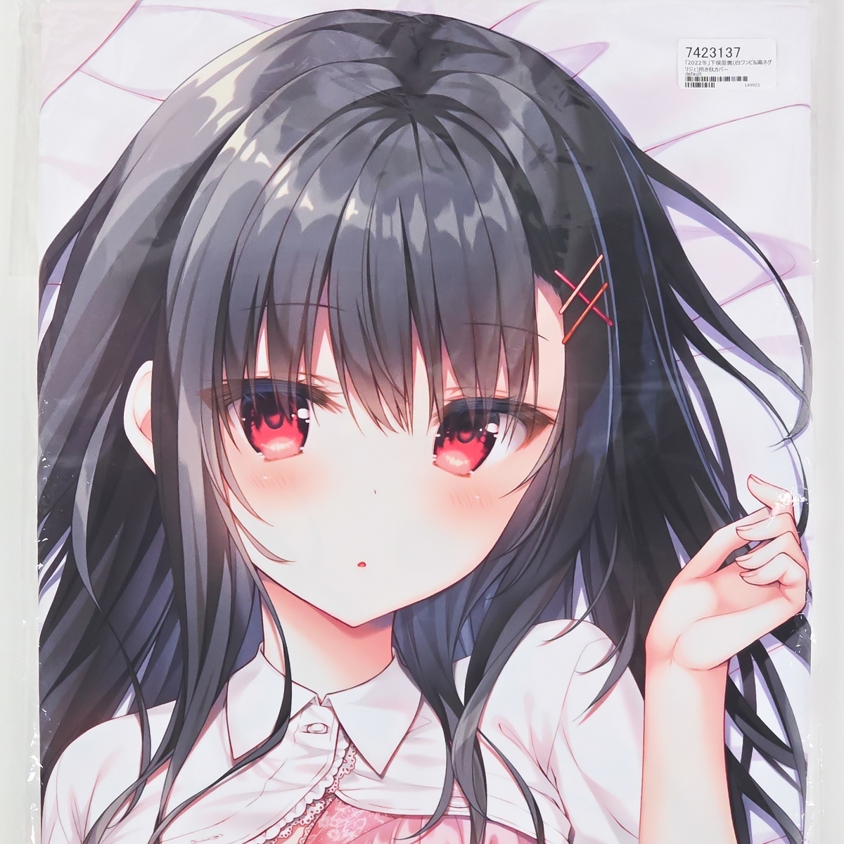 オリジナル】抱き枕カバー 制服＆私服ver 宗野さくら(柚子奈ひよ) C97 
